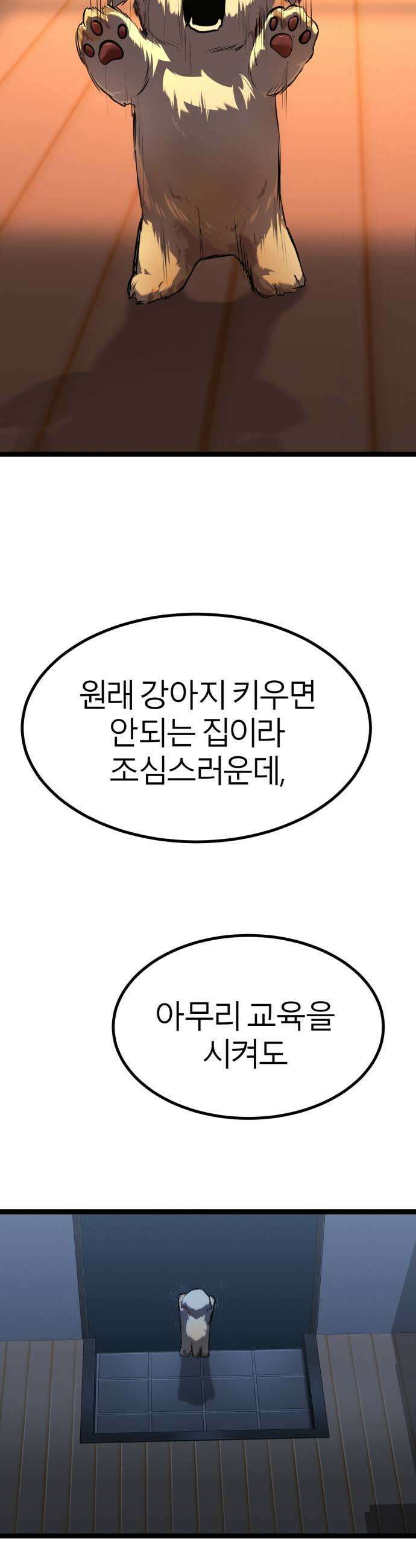레벨999 고블린 49화 17
