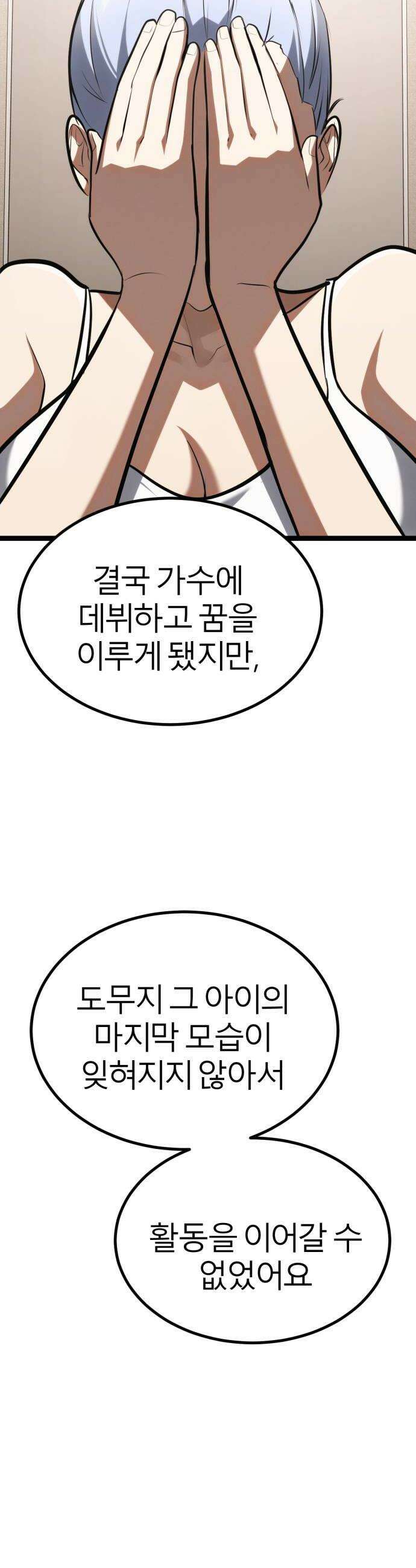 레벨999 고블린 49화 28