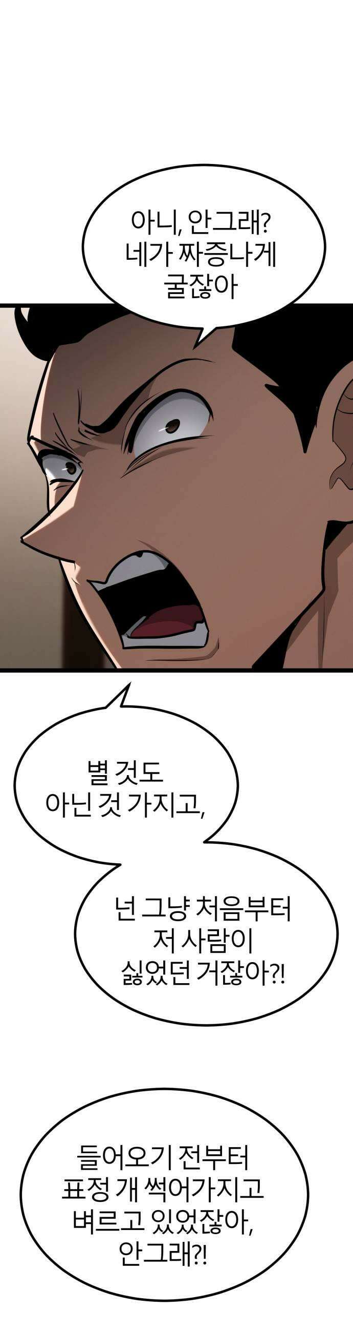 레벨999 고블린 49화 33