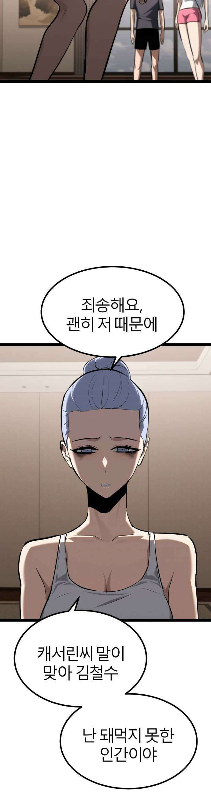 레벨999 고블린 49화 35