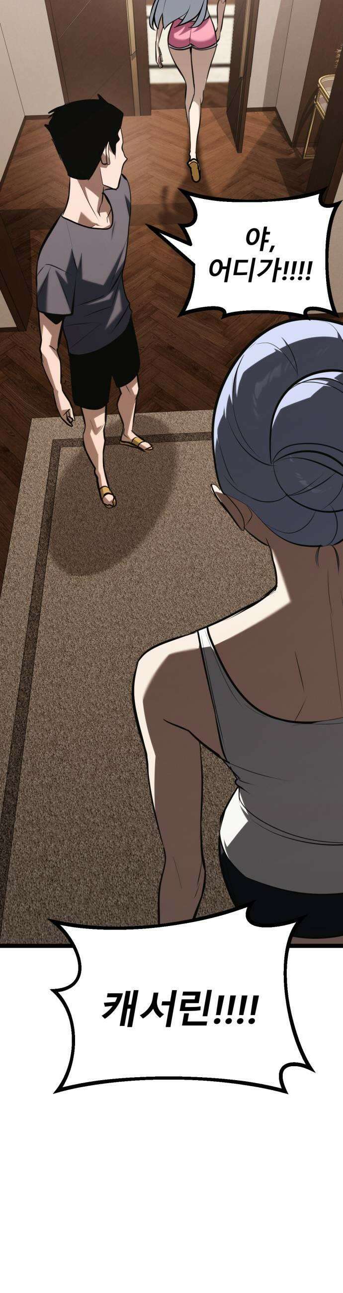 레벨999 고블린 49화 39