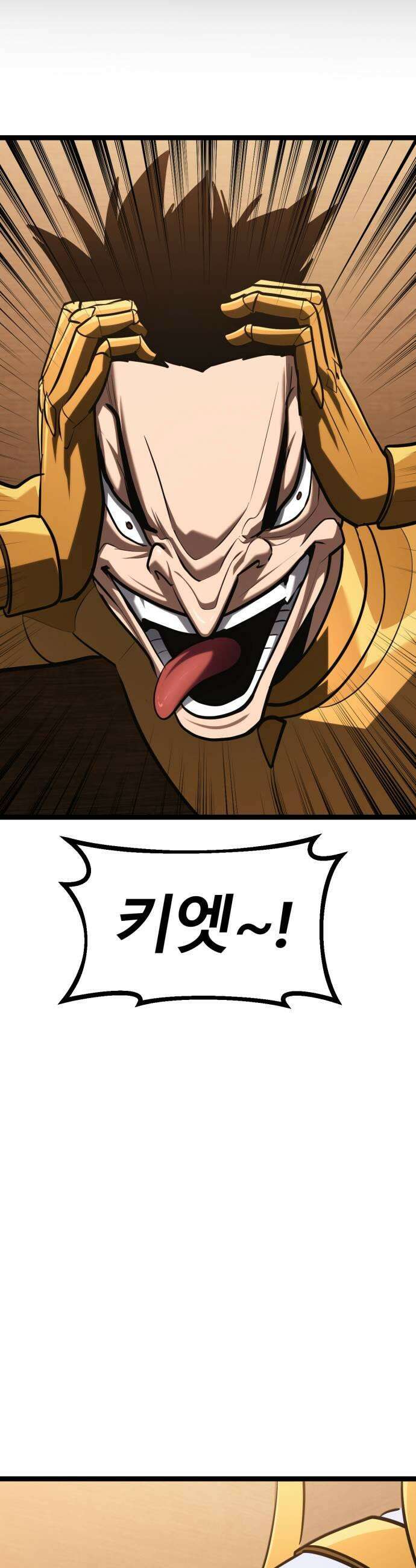 레벨999 고블린 49화 43