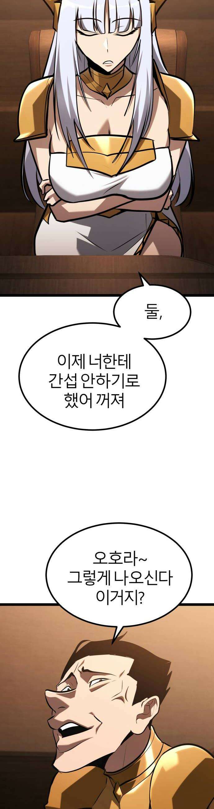 레벨999 고블린 49화 46