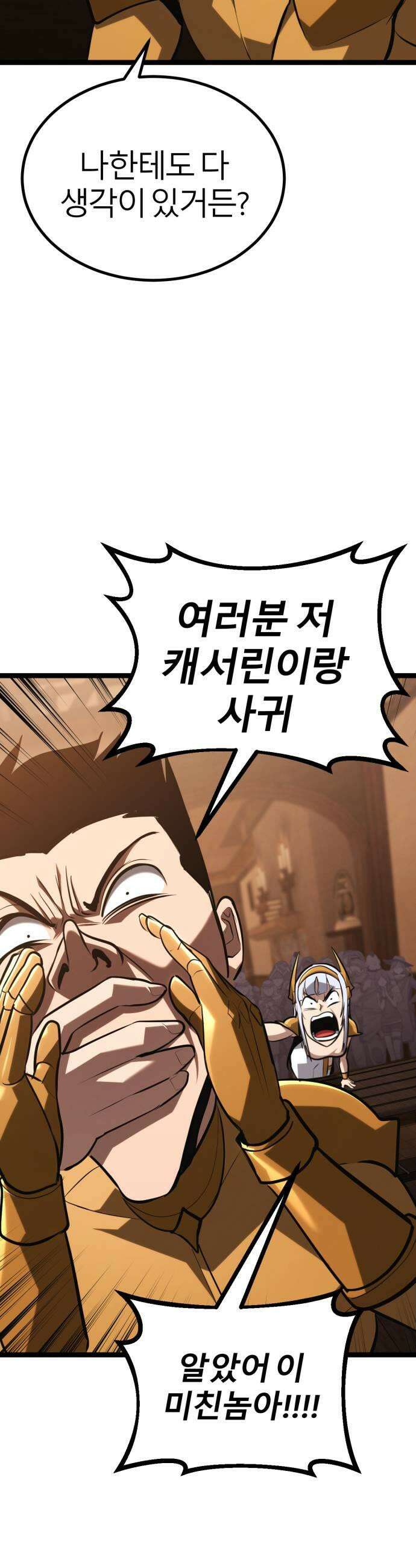 레벨999 고블린 49화 47