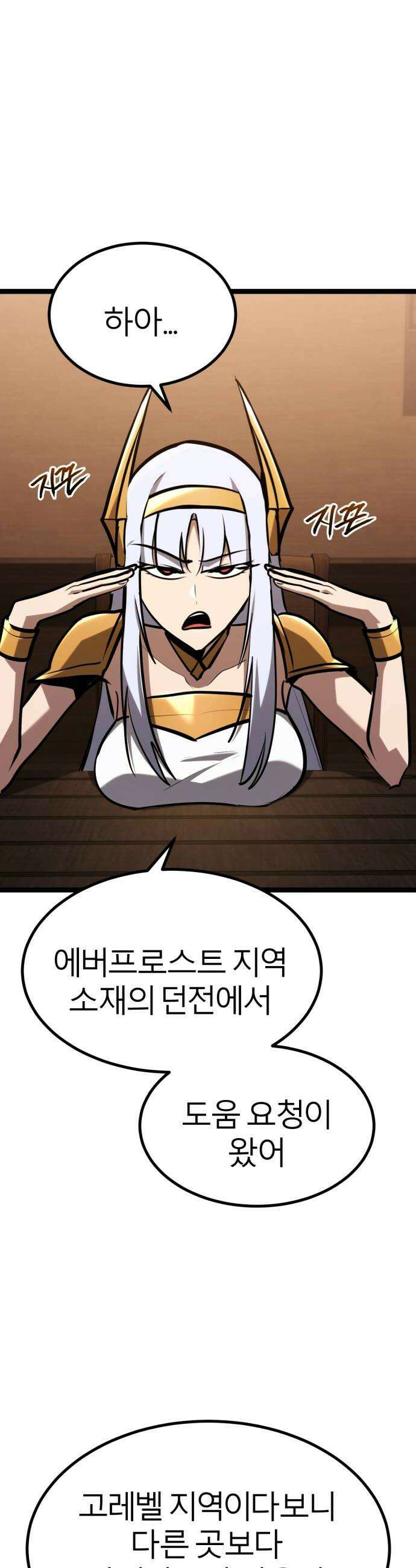 레벨999 고블린 49화 48