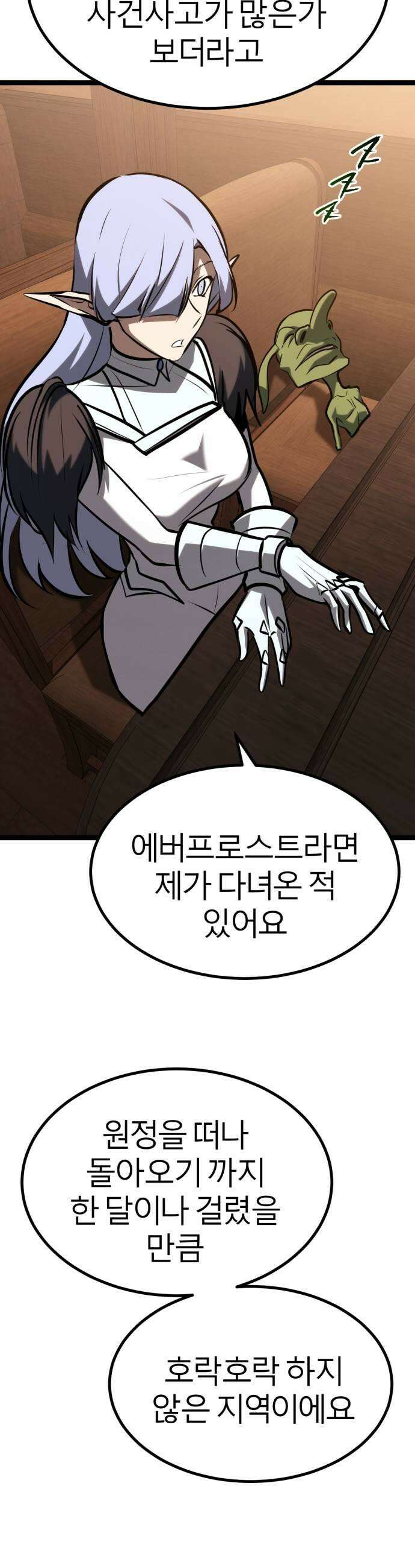 레벨999 고블린 49화 49