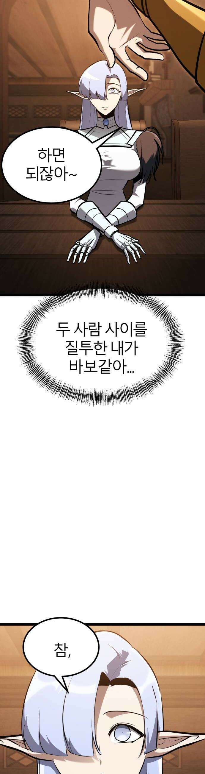 레벨999 고블린 49화 56