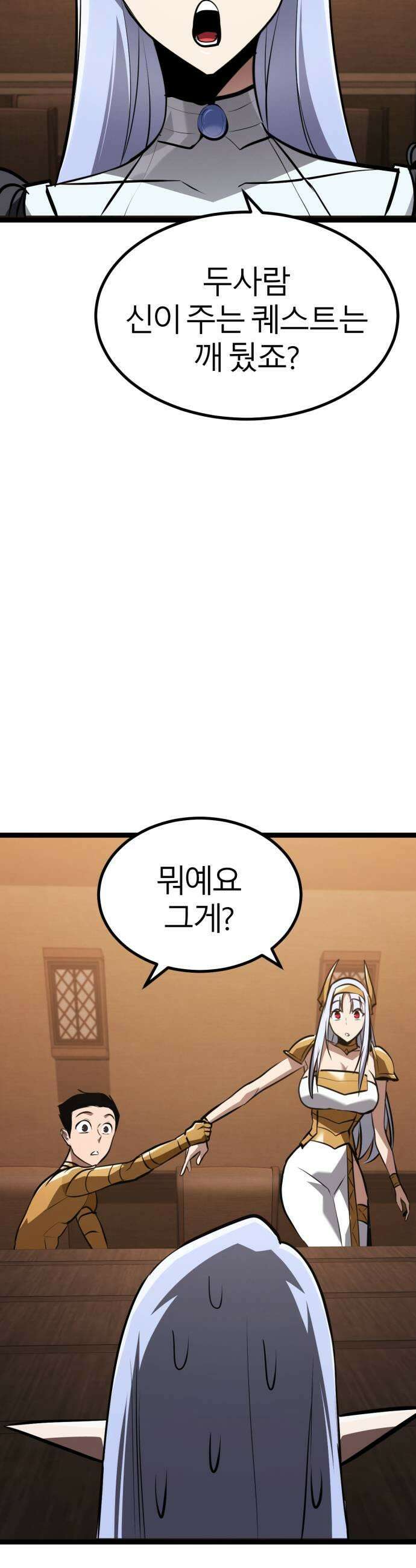 레벨999 고블린 49화 57