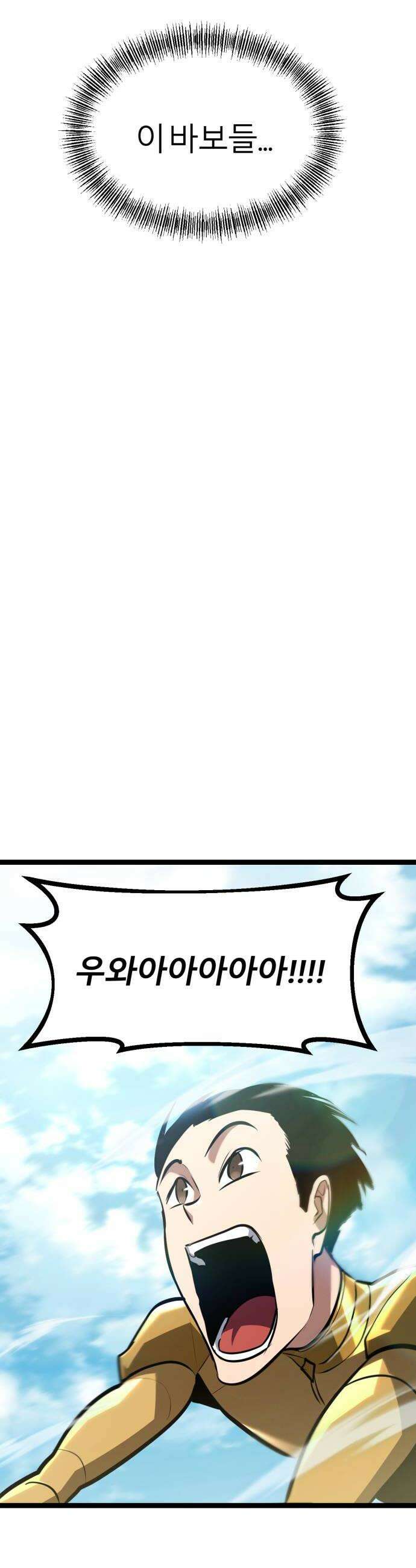 레벨999 고블린 49화 58