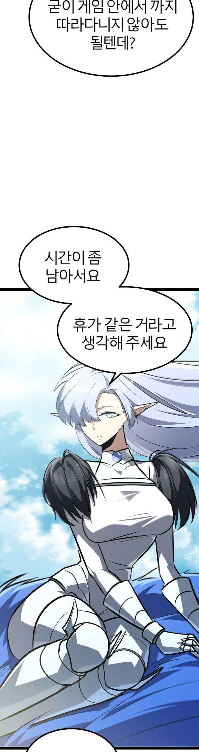 레벨999 고블린 49화 61