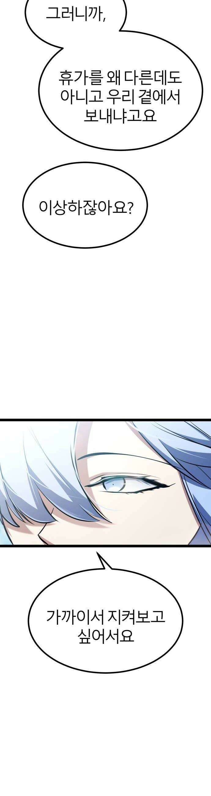 레벨999 고블린 49화 62