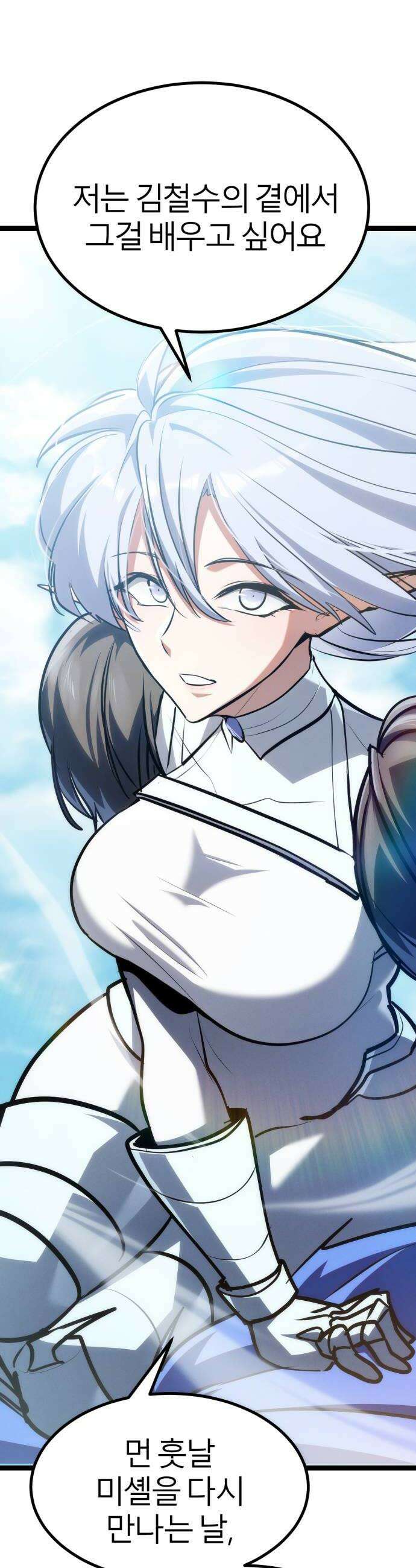 레벨999 고블린 49화 68