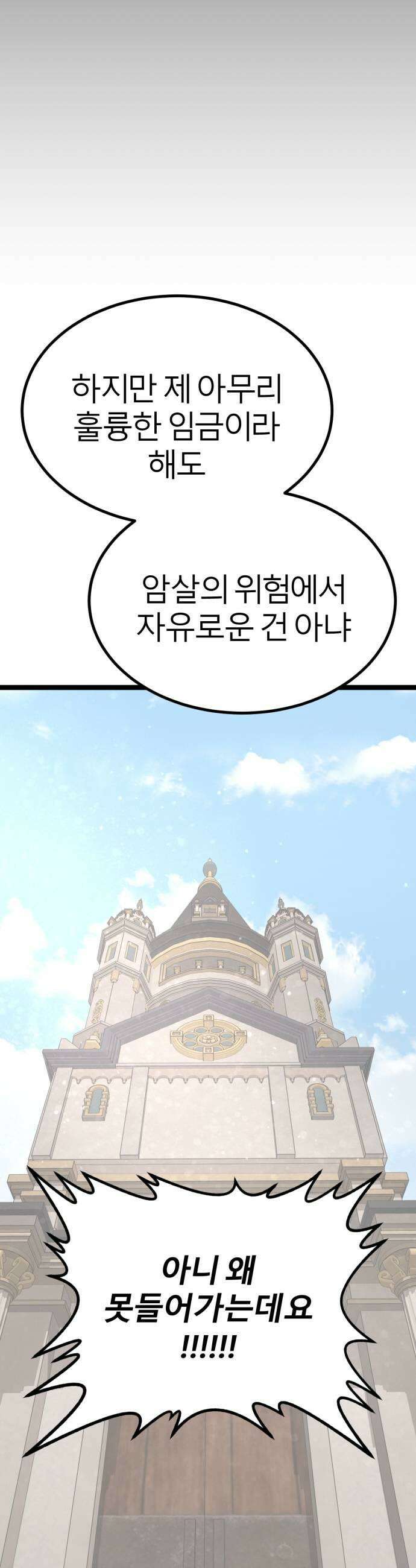 레벨999 고블린 49화 79