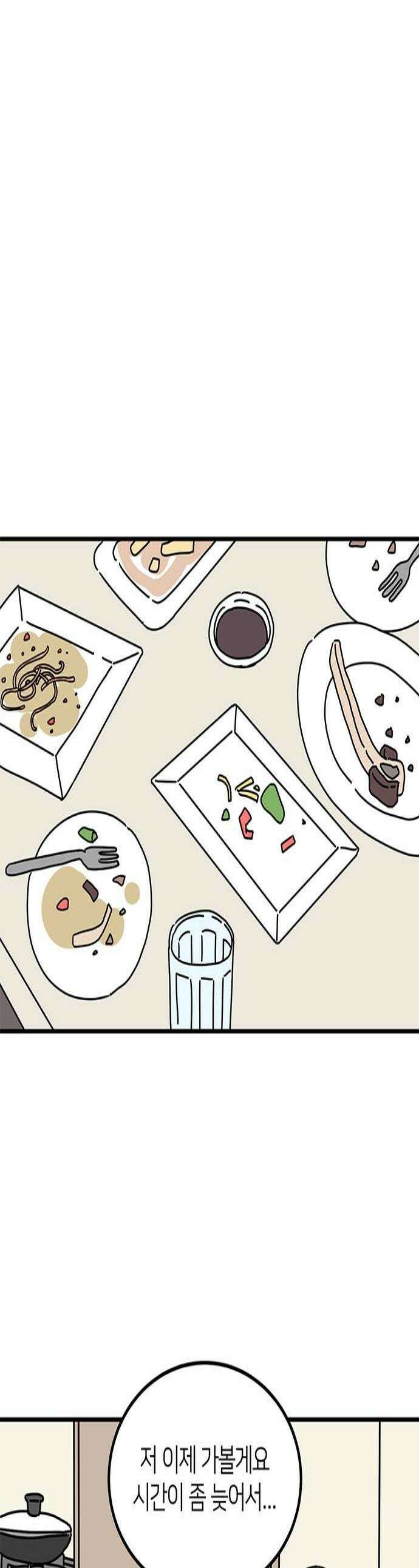 착한 여자 안선해 93화 더 나은 삶 1
