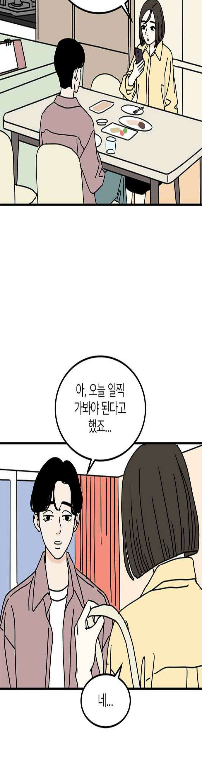 착한 여자 안선해 93화 더 나은 삶 2