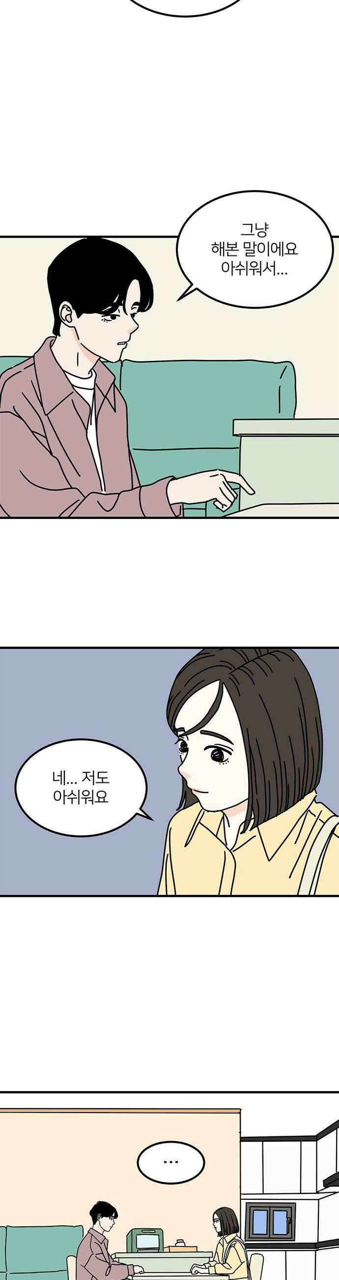 착한 여자 안선해 93화 더 나은 삶 5