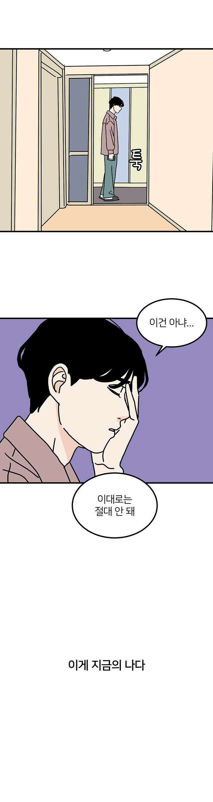 착한 여자 안선해 93화 더 나은 삶 16