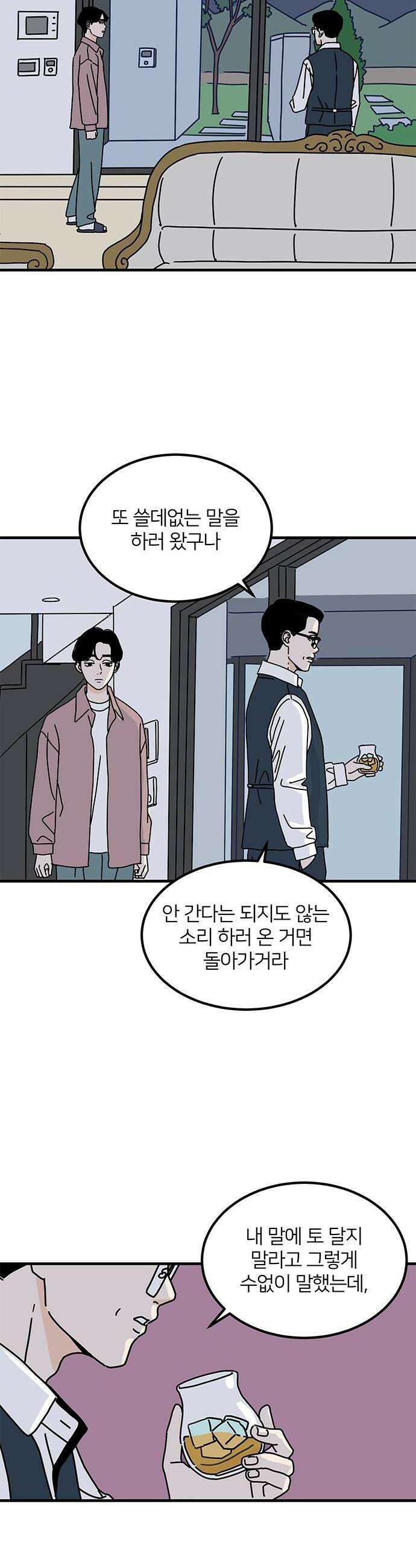 착한 여자 안선해 93화 더 나은 삶 18