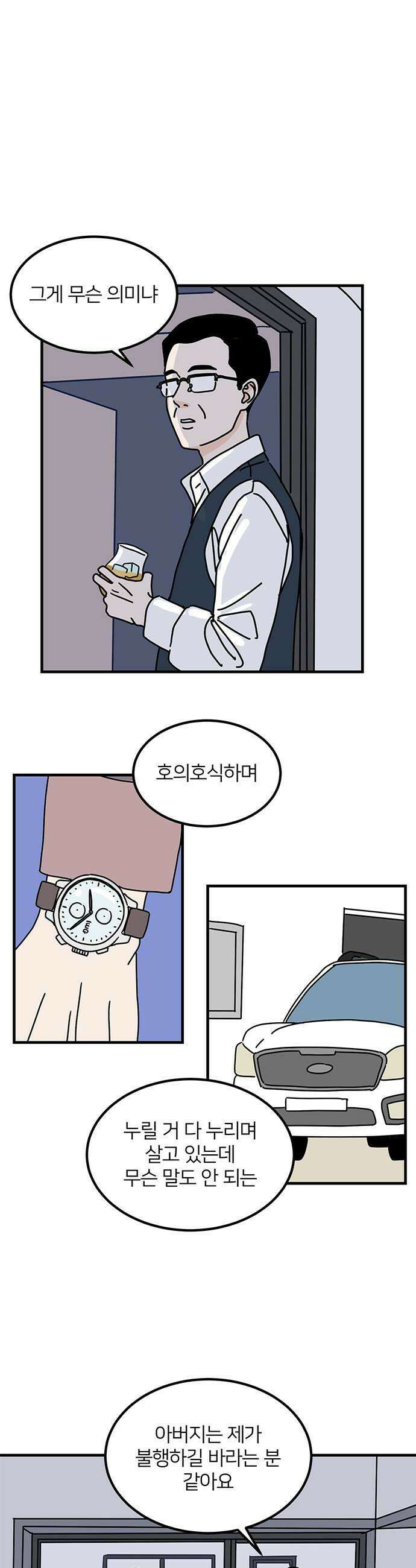착한 여자 안선해 93화 더 나은 삶 21