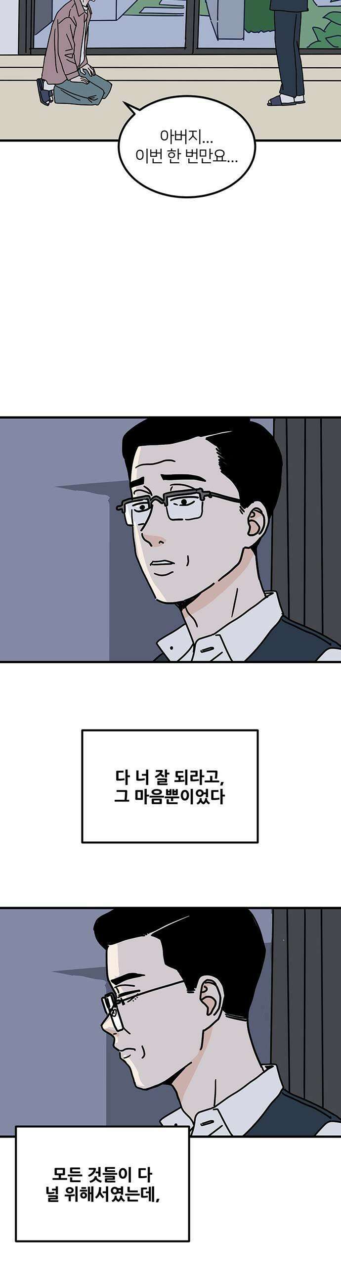 착한 여자 안선해 93화 더 나은 삶 25
