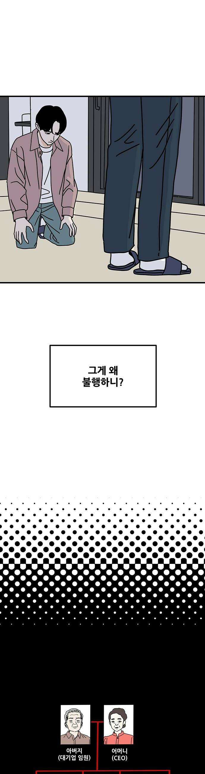 착한 여자 안선해 93화 더 나은 삶 26