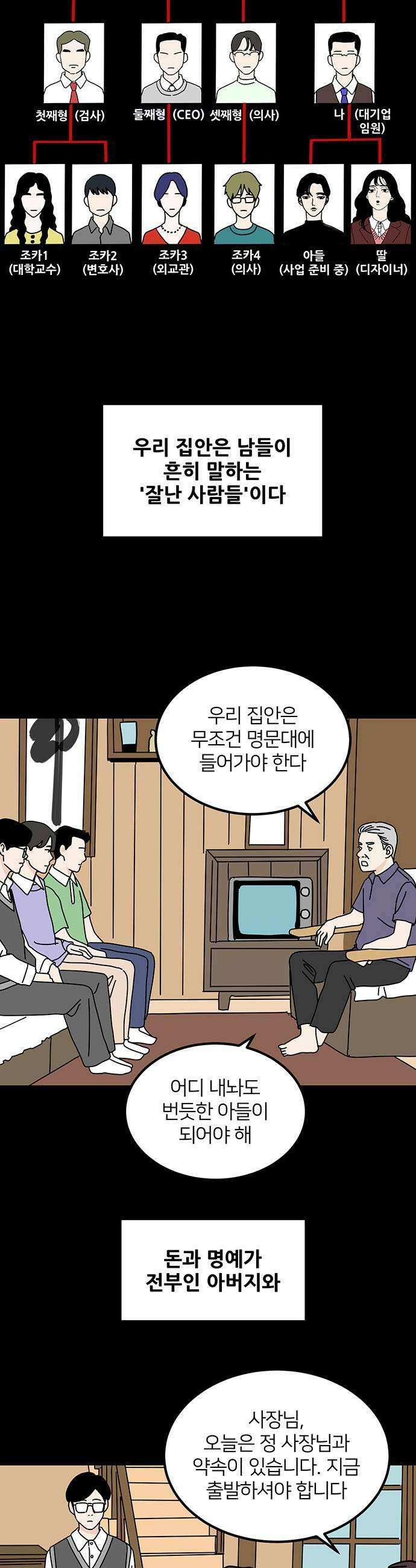 착한 여자 안선해 93화 더 나은 삶 27