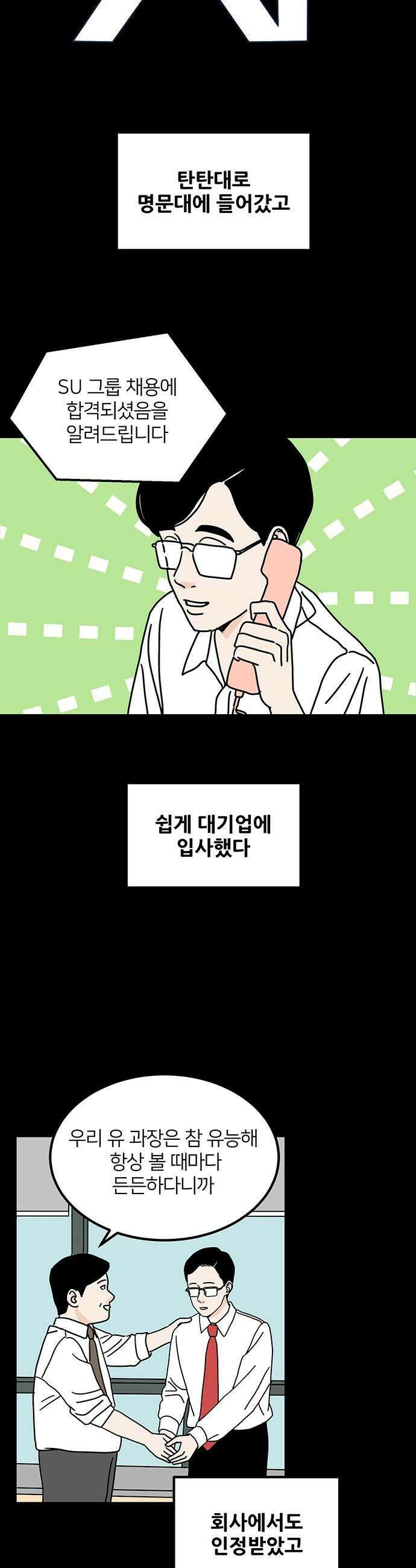 착한 여자 안선해 93화 더 나은 삶 29