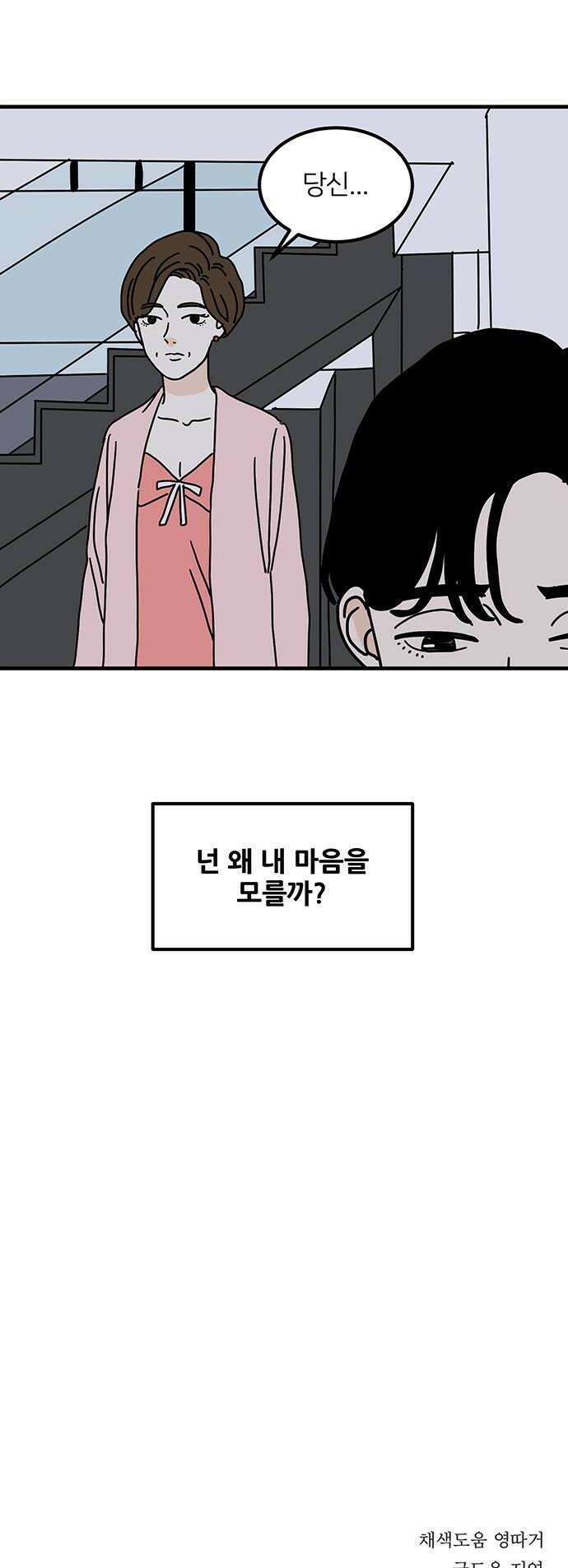 착한 여자 안선해 93화 더 나은 삶 42
