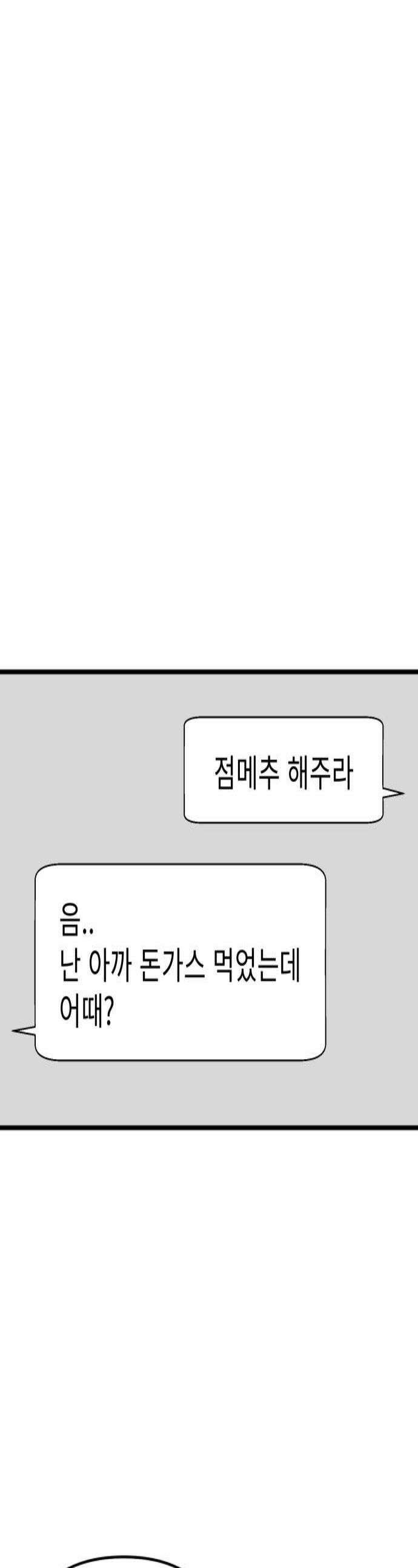 대졸백수400만시대의하여자들 6화 무한굴레1 1