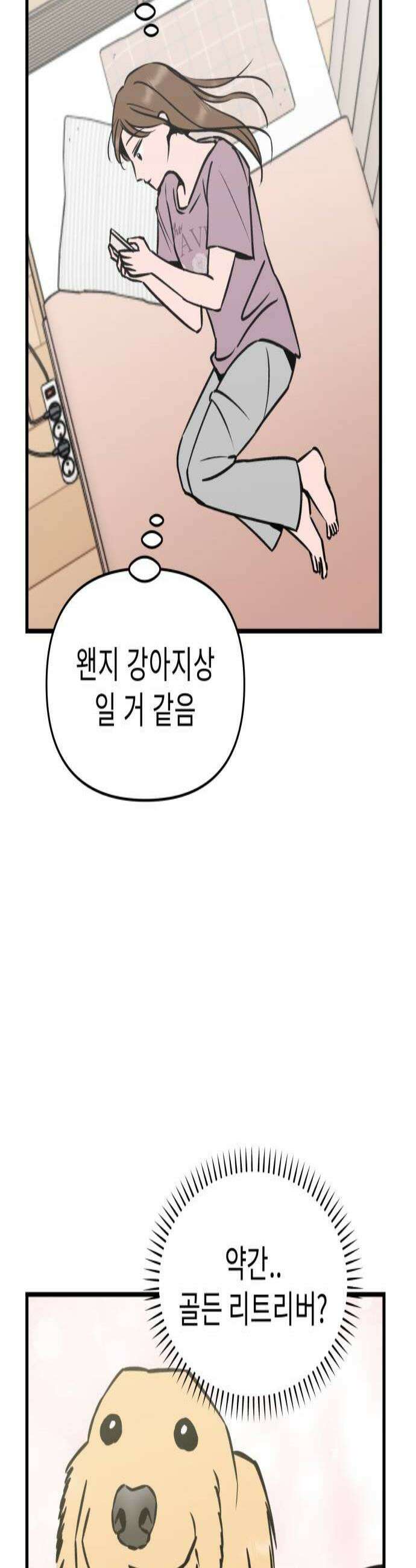 대졸백수400만시대의하여자들 6화 무한굴레1 3