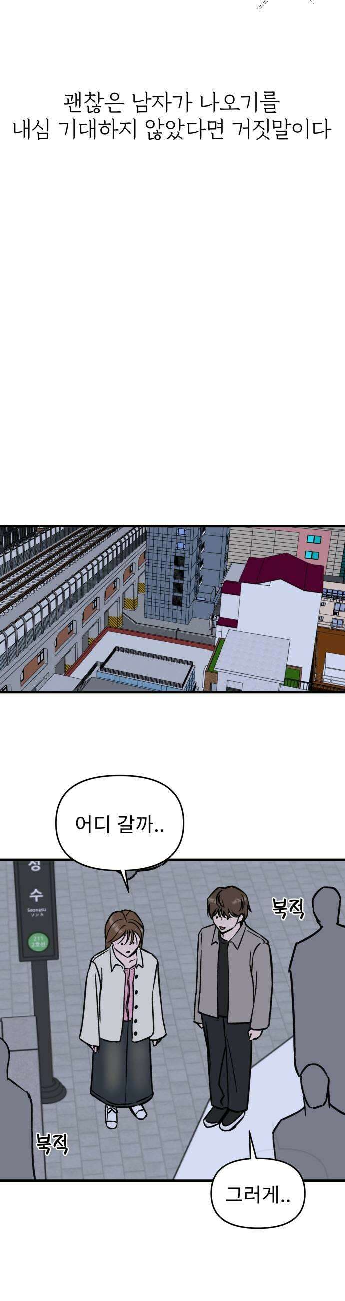 대졸백수400만시대의하여자들 6화 무한굴레1 5