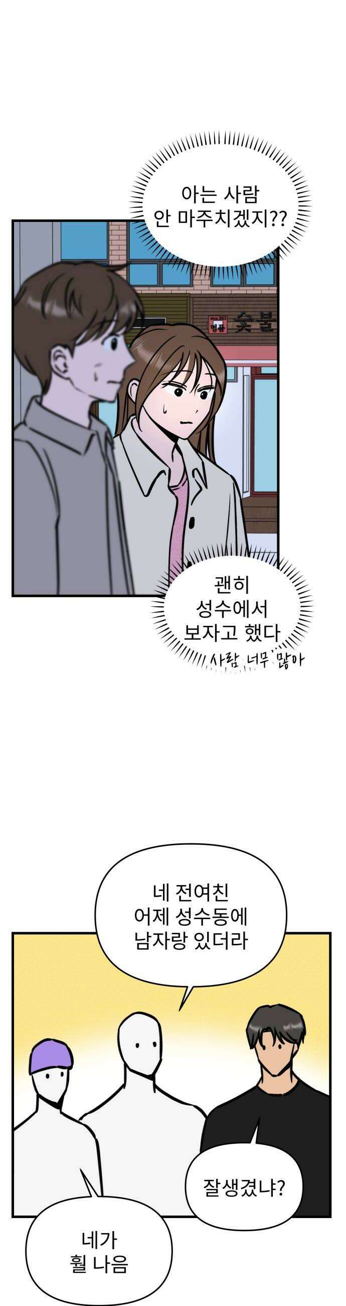 대졸백수400만시대의하여자들 6화 무한굴레1 6