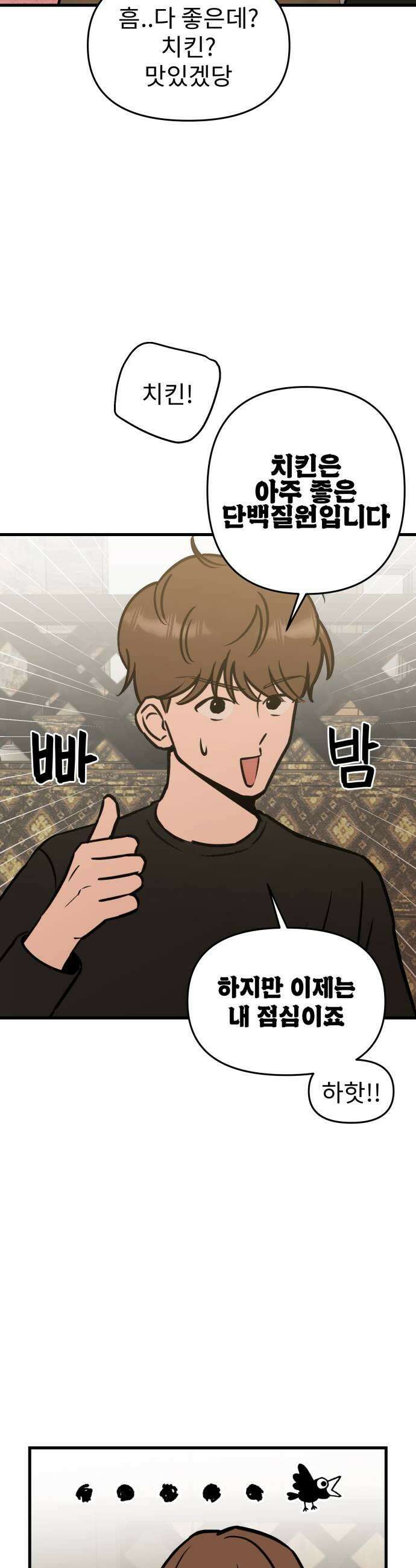 대졸백수400만시대의하여자들 6화 무한굴레1 9