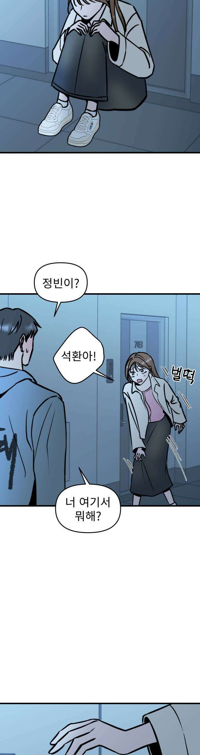 대졸백수400만시대의하여자들 6화 무한굴레1 35