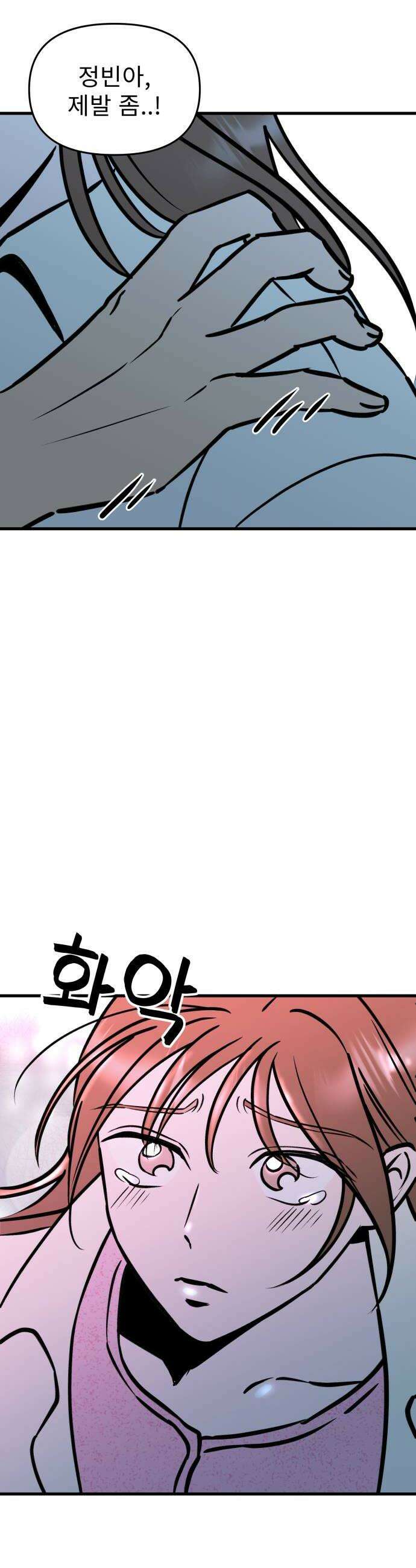 대졸백수400만시대의하여자들 6화 무한굴레1 38