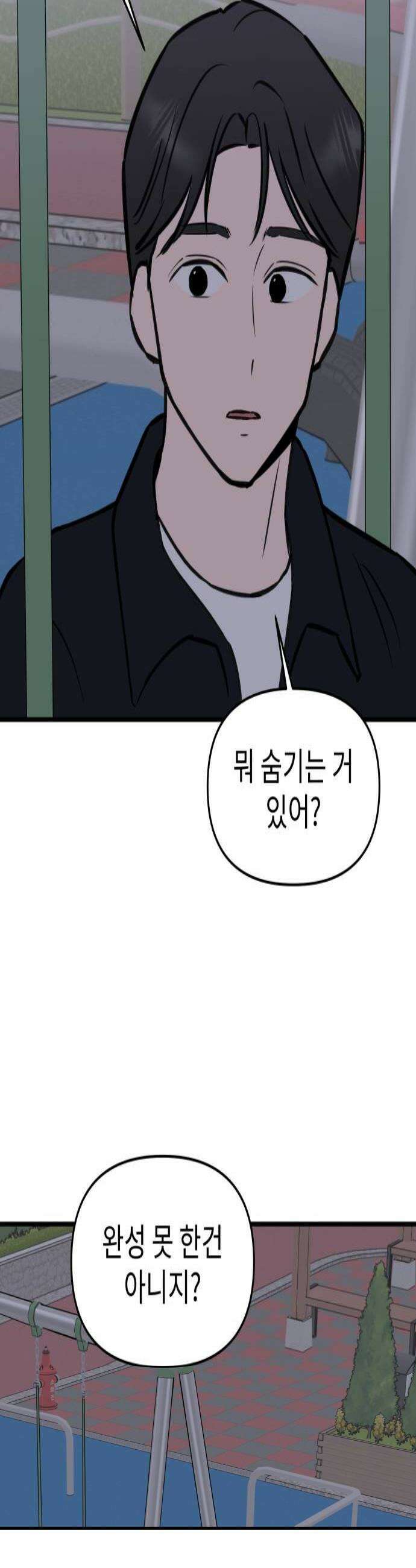 대졸백수400만시대의하여자들 11화 하여자3 우지은3 4