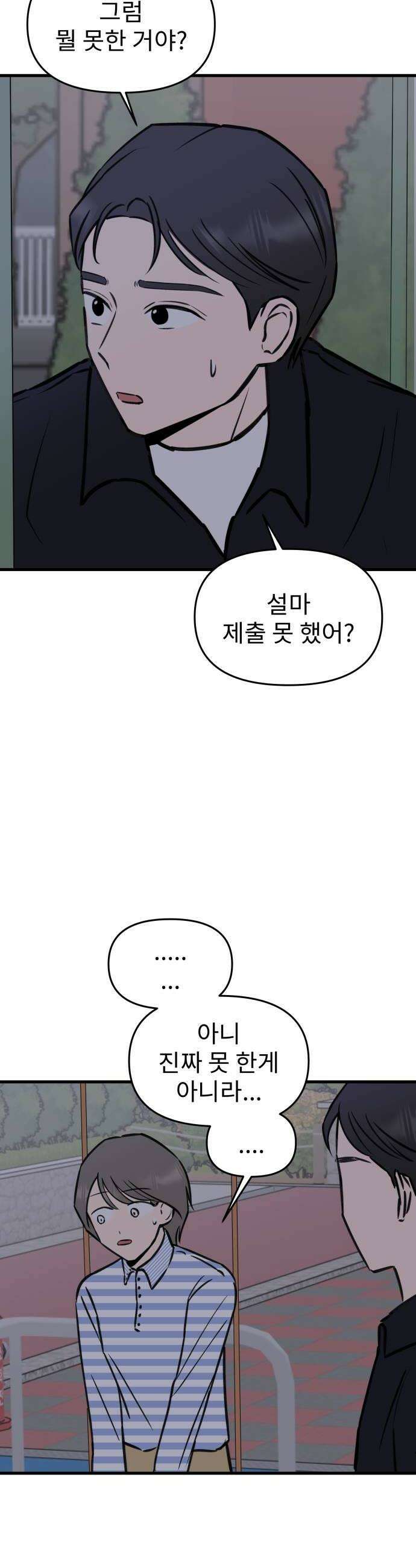 대졸백수400만시대의하여자들 11화 하여자3 우지은3 6