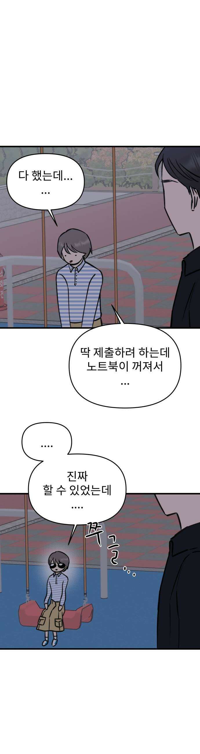 대졸백수400만시대의하여자들 11화 하여자3 우지은3 7