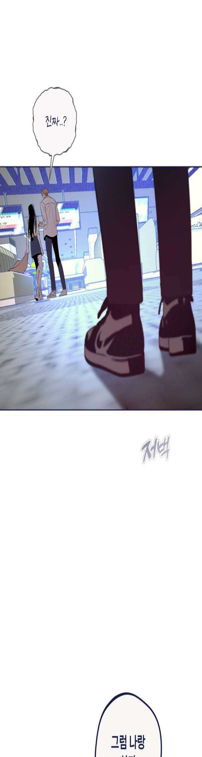 사지선다 21화 창과 방패 1