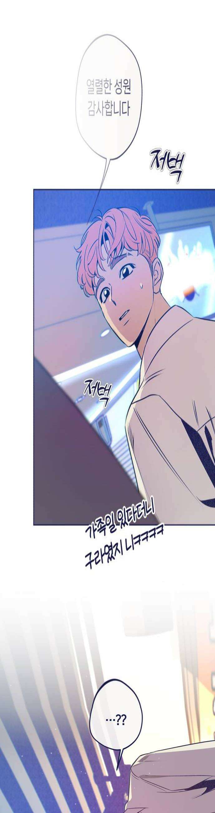 사지선다 21화 창과 방패 4