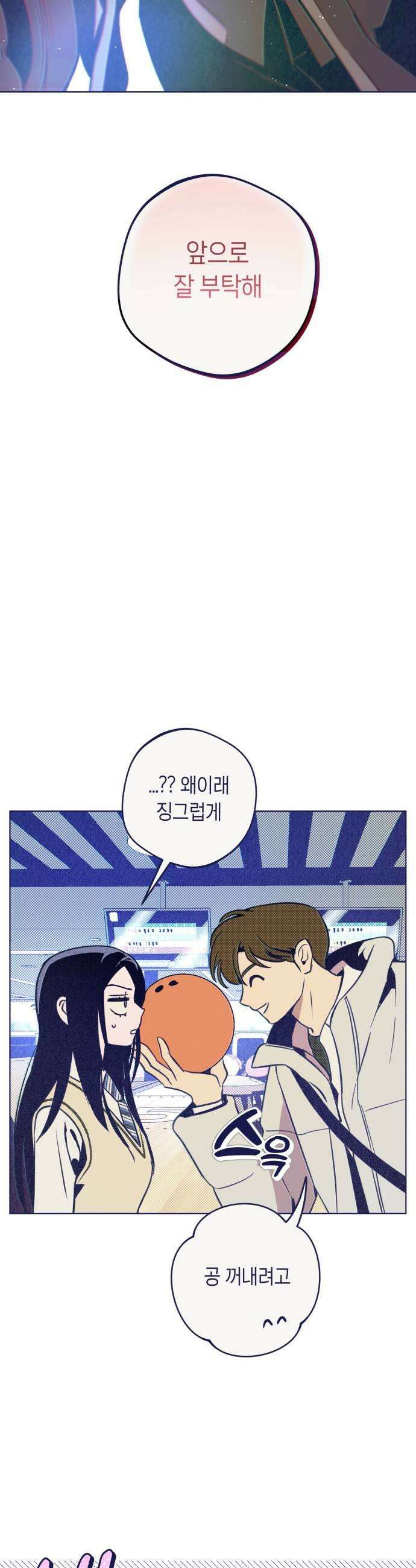 사지선다 21화 창과 방패 7