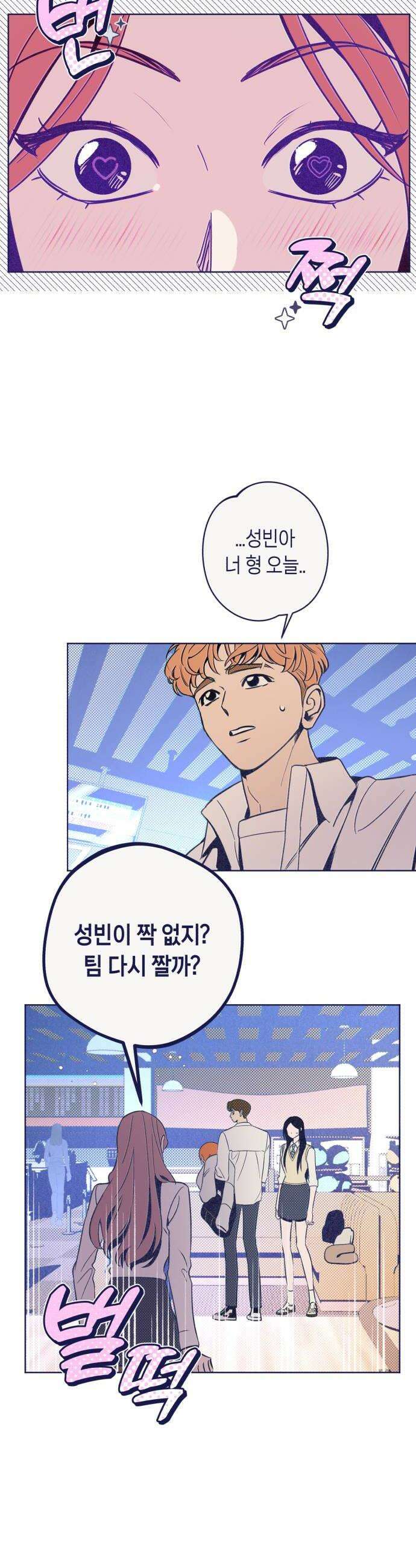 사지선다 21화 창과 방패 8