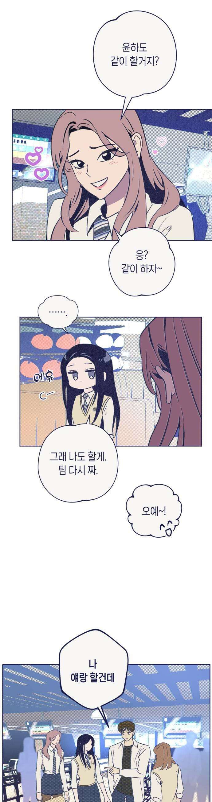 사지선다 21화 창과 방패 9