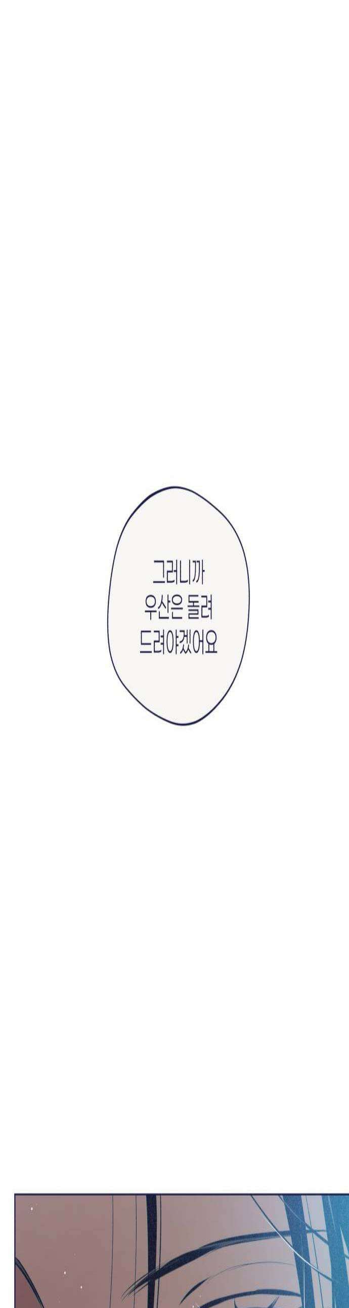 사지선다 29화 반격 1