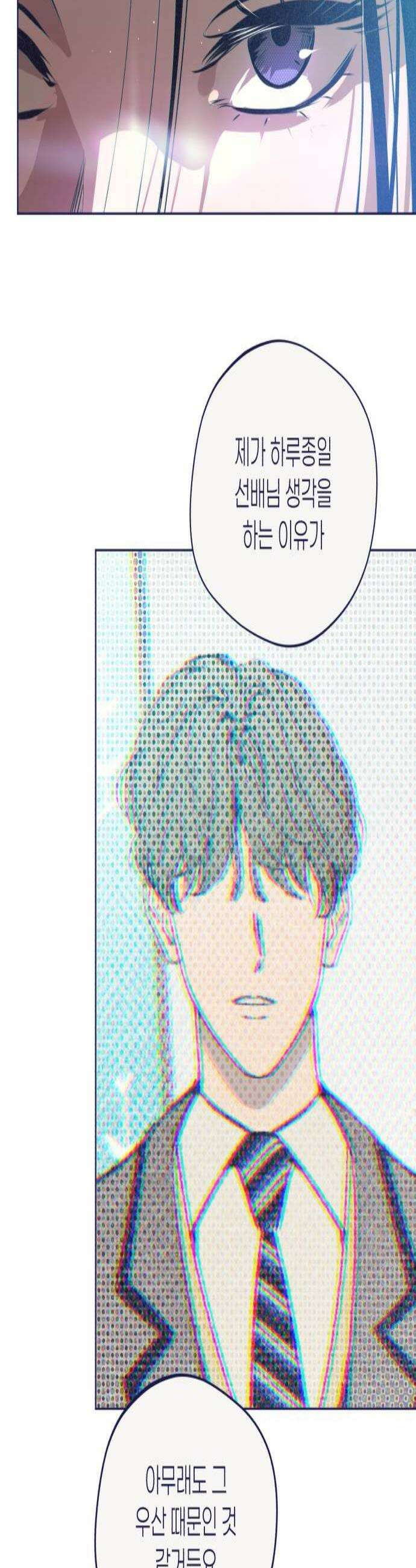 사지선다 29화 반격 2