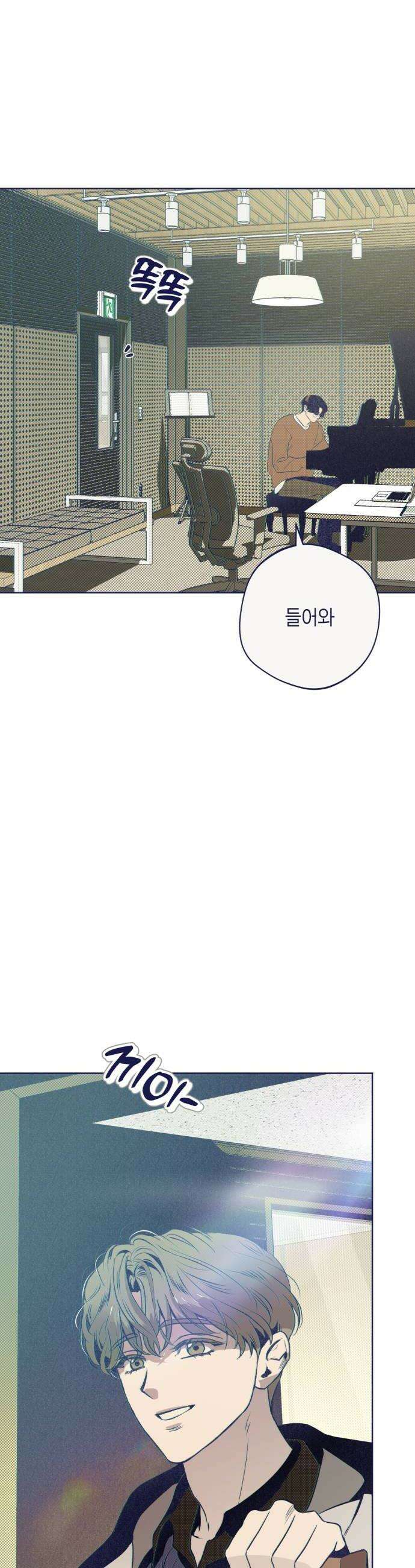 사지선다 29화 반격 8