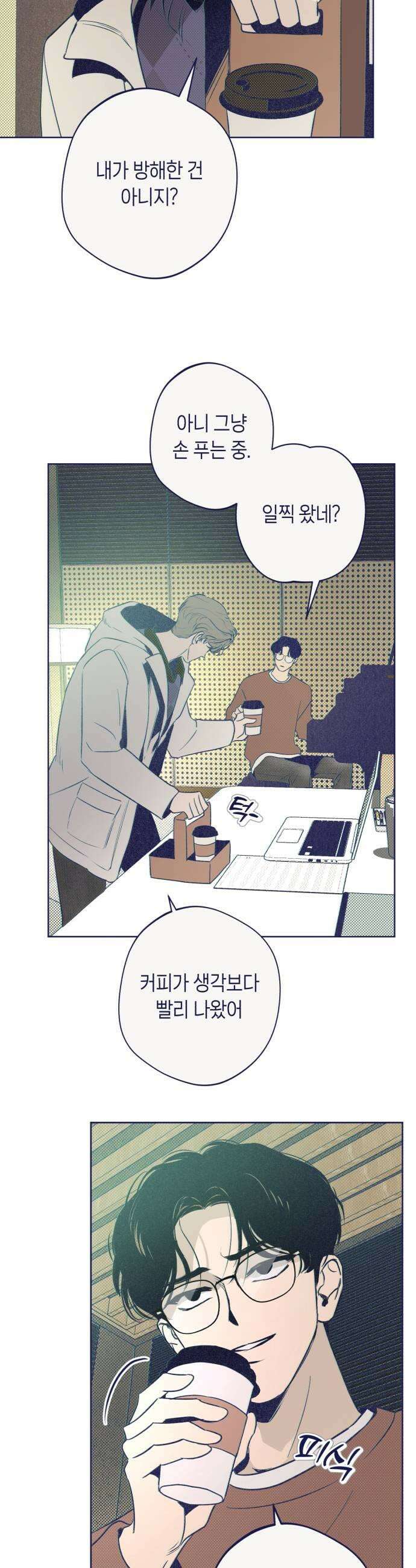 사지선다 29화 반격 9