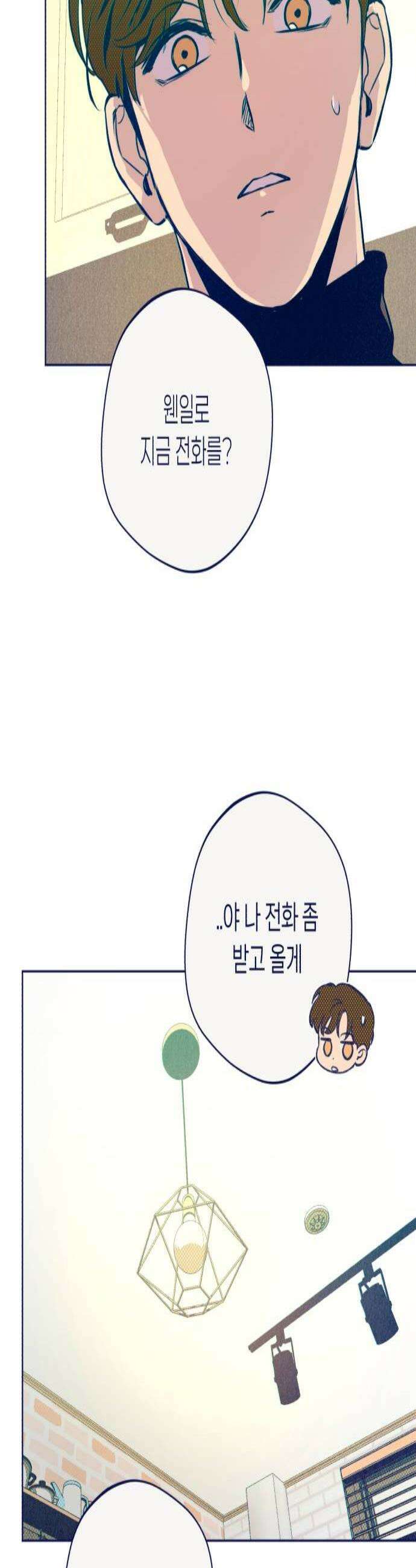 사지선다 34화 암전 2
