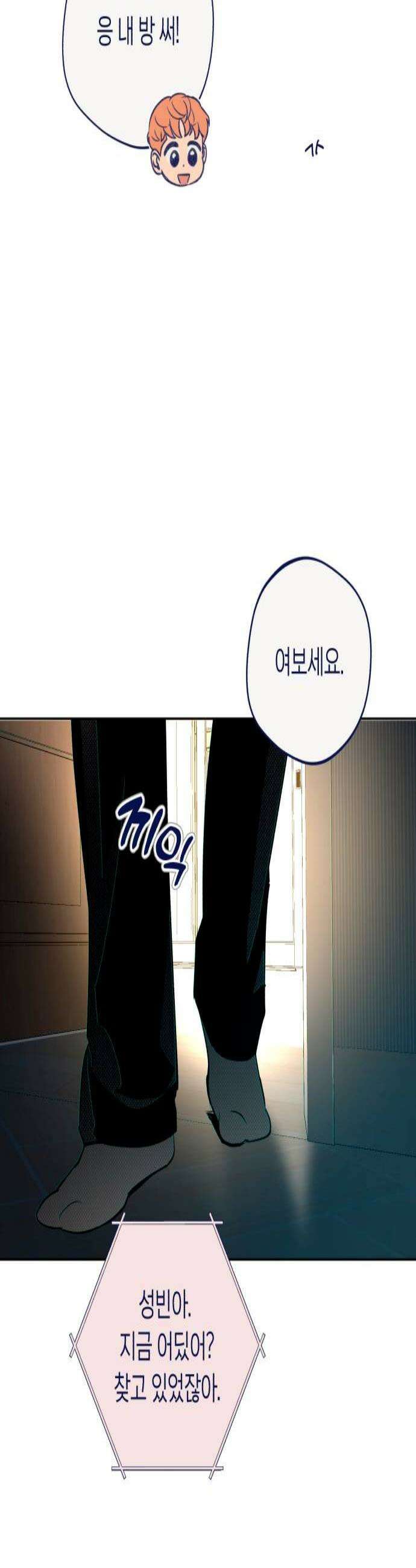 사지선다 34화 암전 3