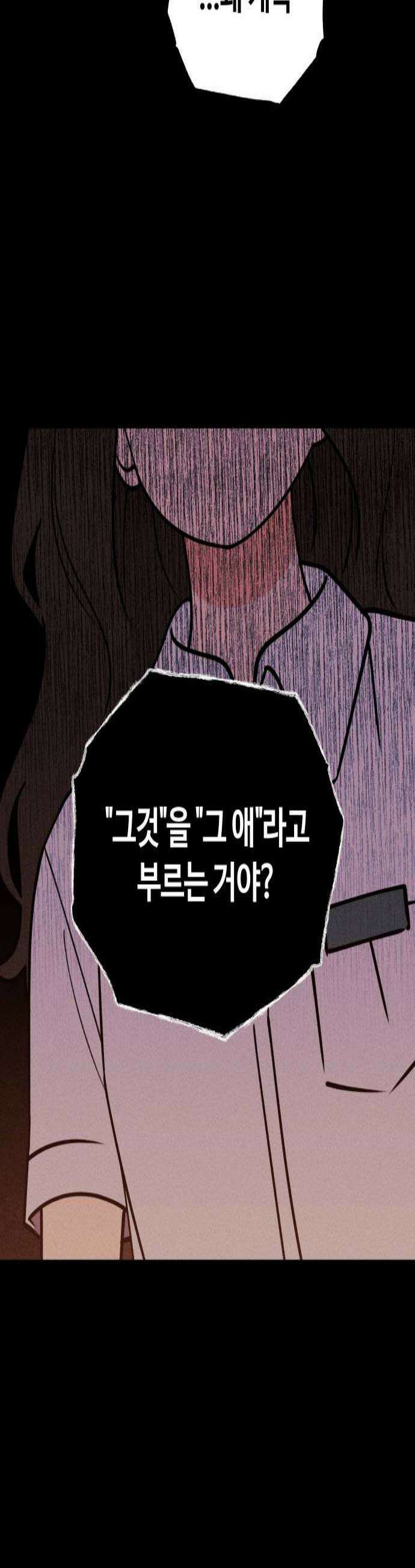 클래스메이트 16화 돌아갈 수 없어 2